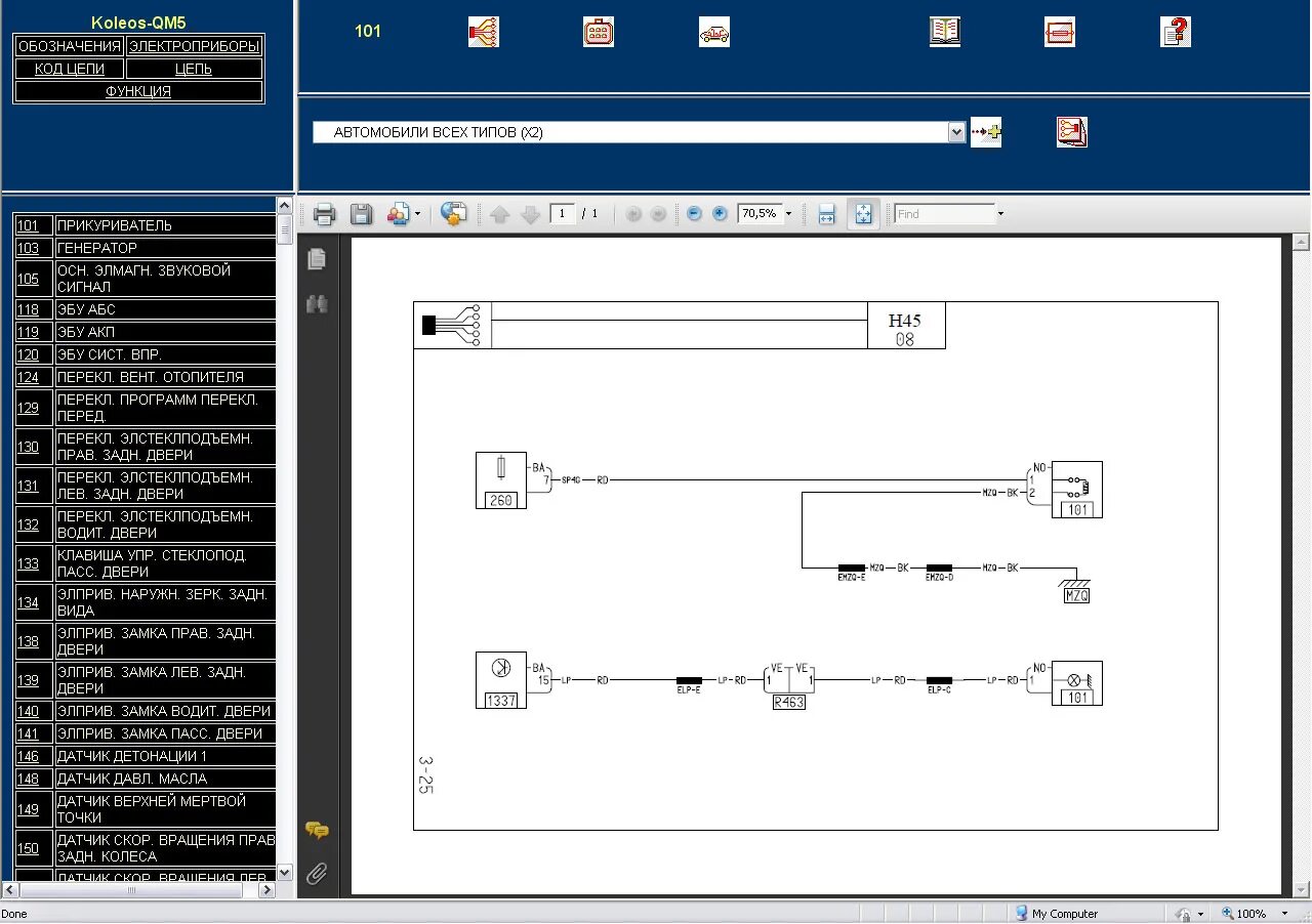Рено колеос 2 дизель электрические схемы Download Renault - Renault Koleos электросхемы 2008, HTML, PDF torrent IBit - Ve