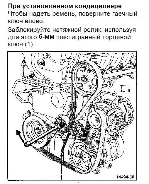 Рено лагуна 2 схема установки ремня генератора Замена ремня дополнительного оборудования и роликов на Рено Мастер (Renault Mast