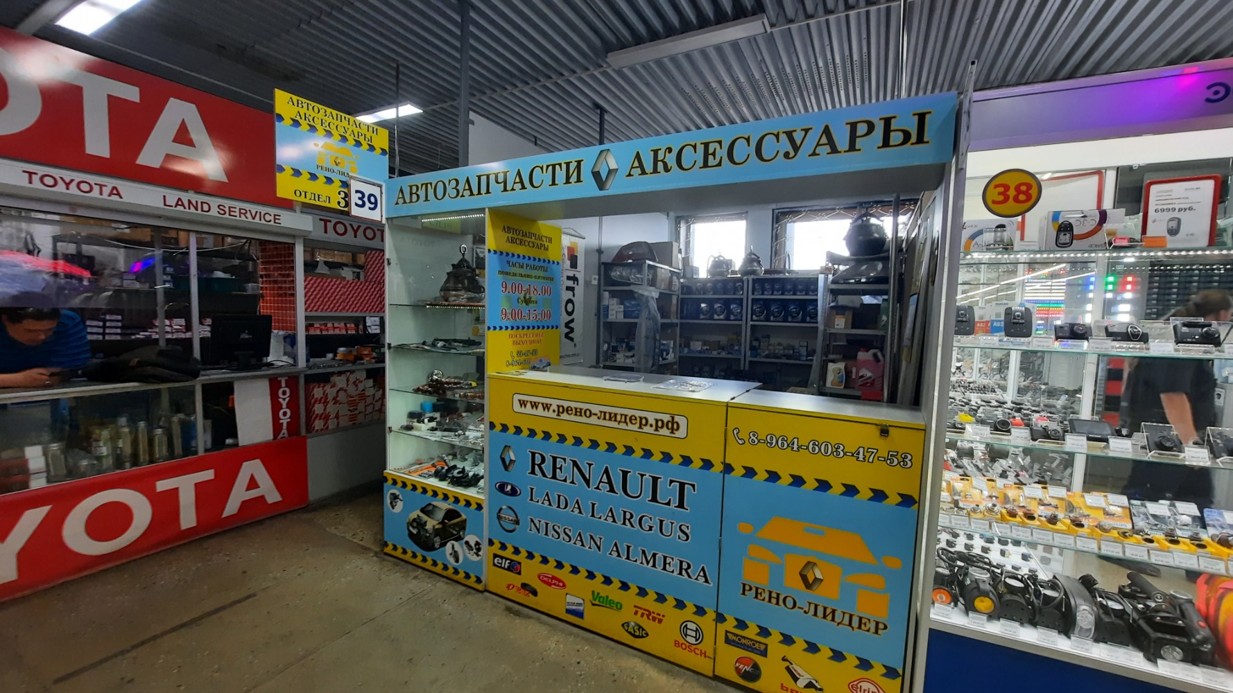 Рено лидер ул коли мяготина 109 фото Formula-Renault, auto parts and auto goods store, Barnaul, Pokrovskaya ulitsa, 1