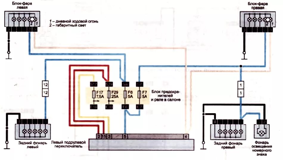 Рено логан 1 схема подключения фар Электрические схемы Рено Логан 2, 2014 - 2018