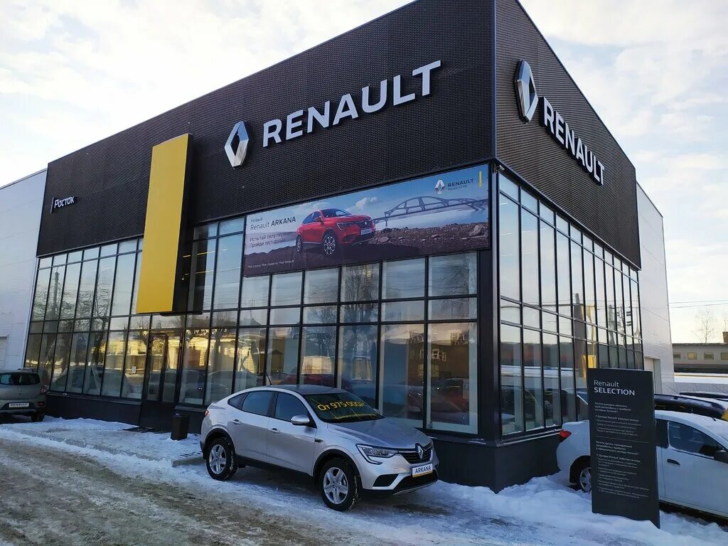 Рено магазин фото Больше не работает: Renault, автосалон, Кострома, 2-я Волжская улица, 4 - Яндекс