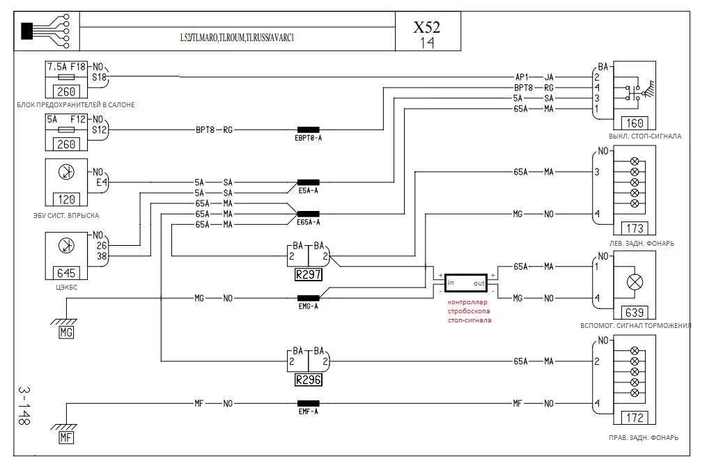 Рено мастер 2 схема подключения Центральный мигающий светодиодный стоп-сигнал - Renault Logan (2G), 1,6 л, 2017 