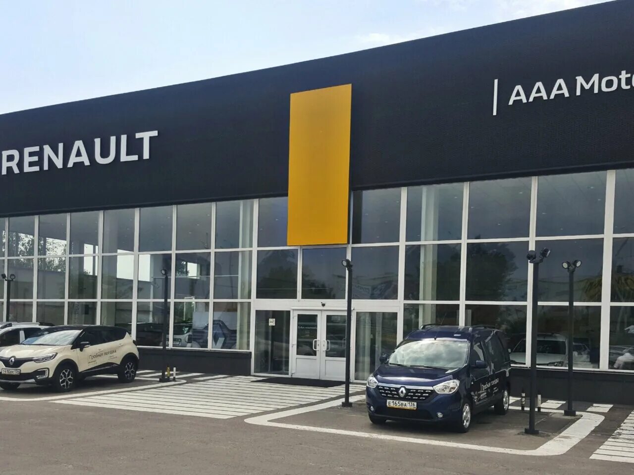 Рено официальный дилер фото Продажа б/у авто от официального дилера ААА моторс Renault Воронеж в Воронеже