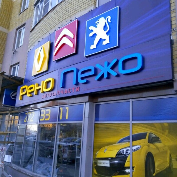 Рено пежо фото Рено Пежо - Automotive Repair Shop