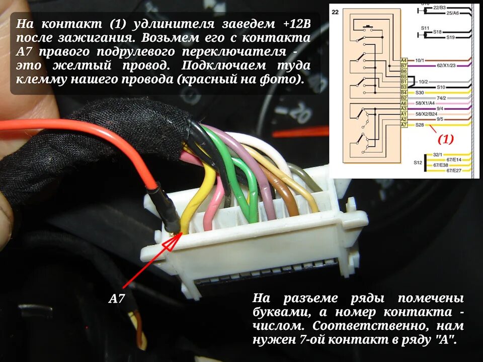 Рено сандеро 1 схема подключения подрулевого переключателя Установка удлинителя сигналов поворота. Комфортные поворотники - Renault Sandero