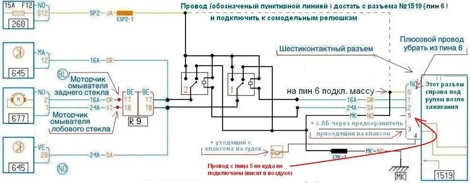 Рено сандеро 1 схема подключения подрулевого переключателя Сделал и установил защиту правого переключателя - Renault Kangoo (2G), 1,5 л, 20