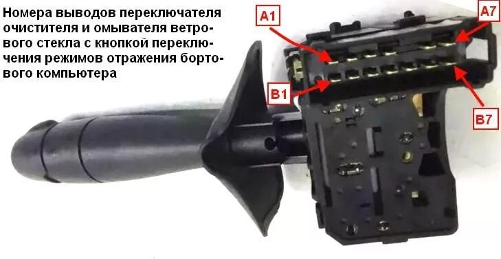 Рено сандеро 1 схема подключения подрулевого переключателя Зняття та перевірка підрульових перемикачів Рено Сандеро