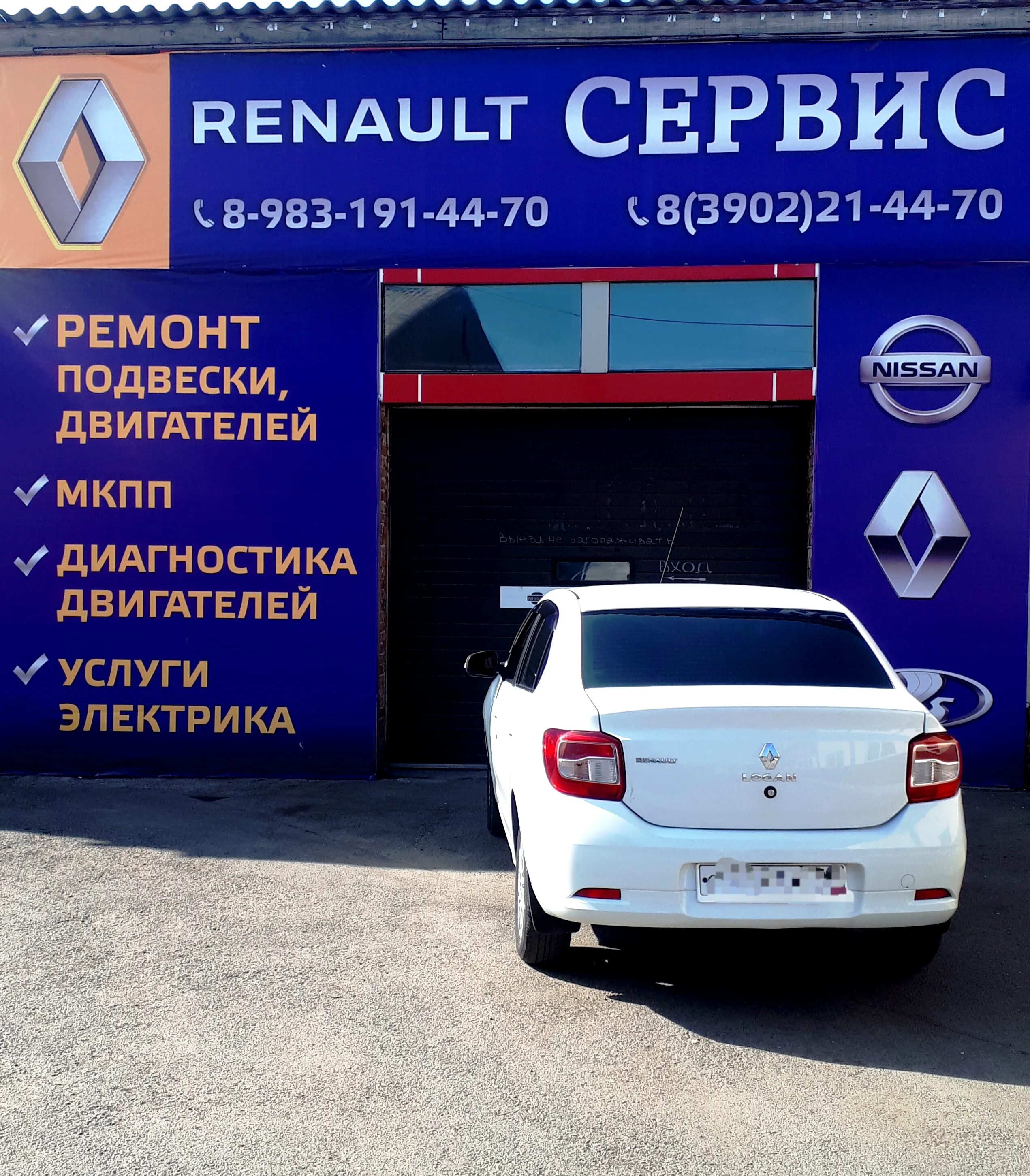 Рено сервис ул мирзабекова 107 фото Отзывы о "Renault Деталь", Республика Хакасия, Абакан, улица Чертыгашева, 9В/2 -