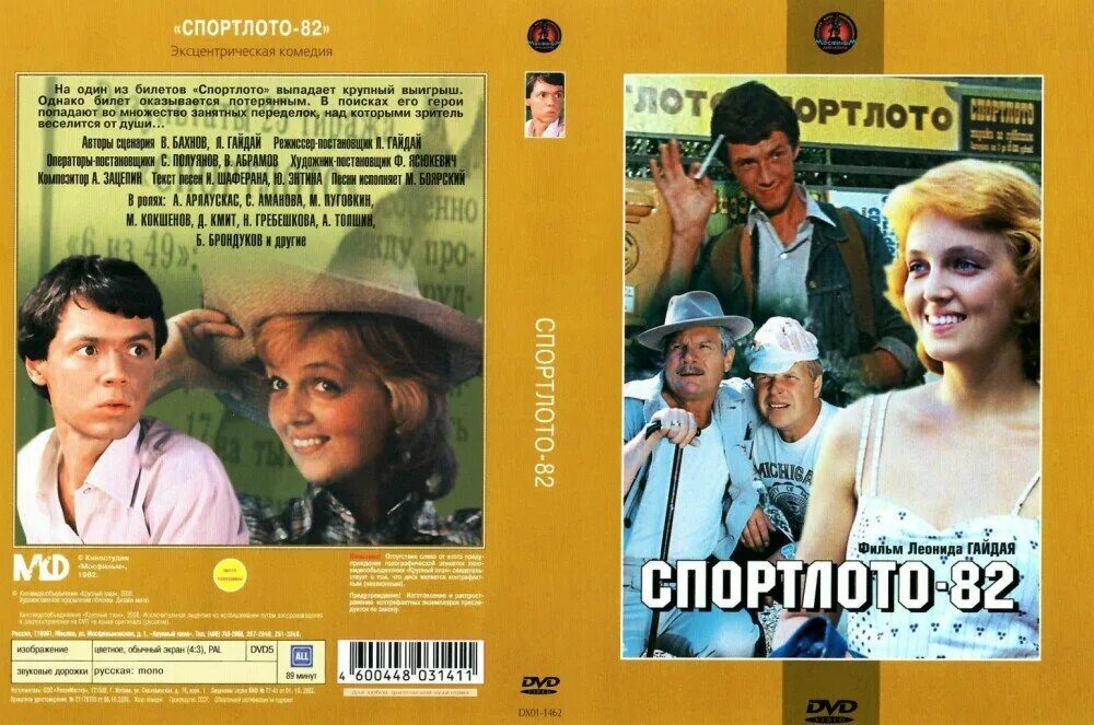 Рено спорт фото Бандл Классика отечественного кино. Лидеры проката. Комедии (9 DVD) - купить в и