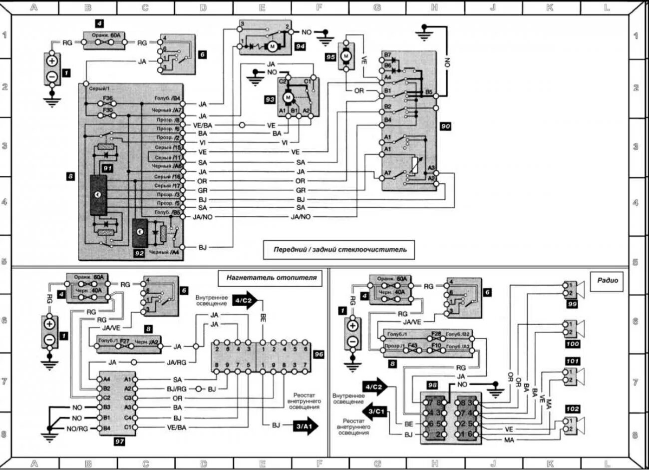 Рено сценик 1 схема подключения Wiper, heater blower and radio (Renault Megane 1, 1995-2002) - "Electrical equip