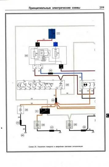 Рено сценик 1 схема подключения Книга: "Руководство по ремонту и эксплуатации Renault Megane/Scenic, бензин/дизе