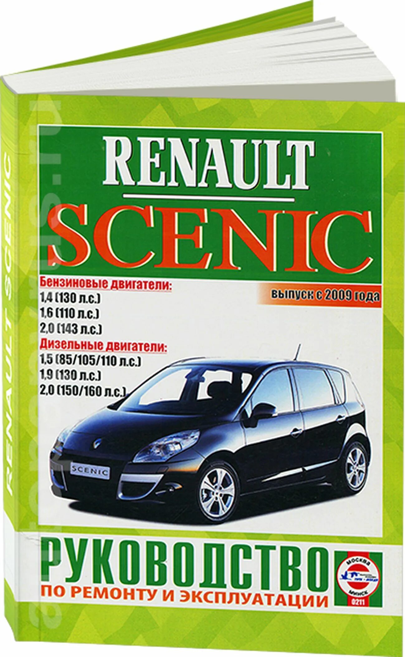 Рено сценик ремонт своими руками Книга: Renault Scenic (Рено Сценик) бензин / дизель с 2009 г.в. - подробное руко