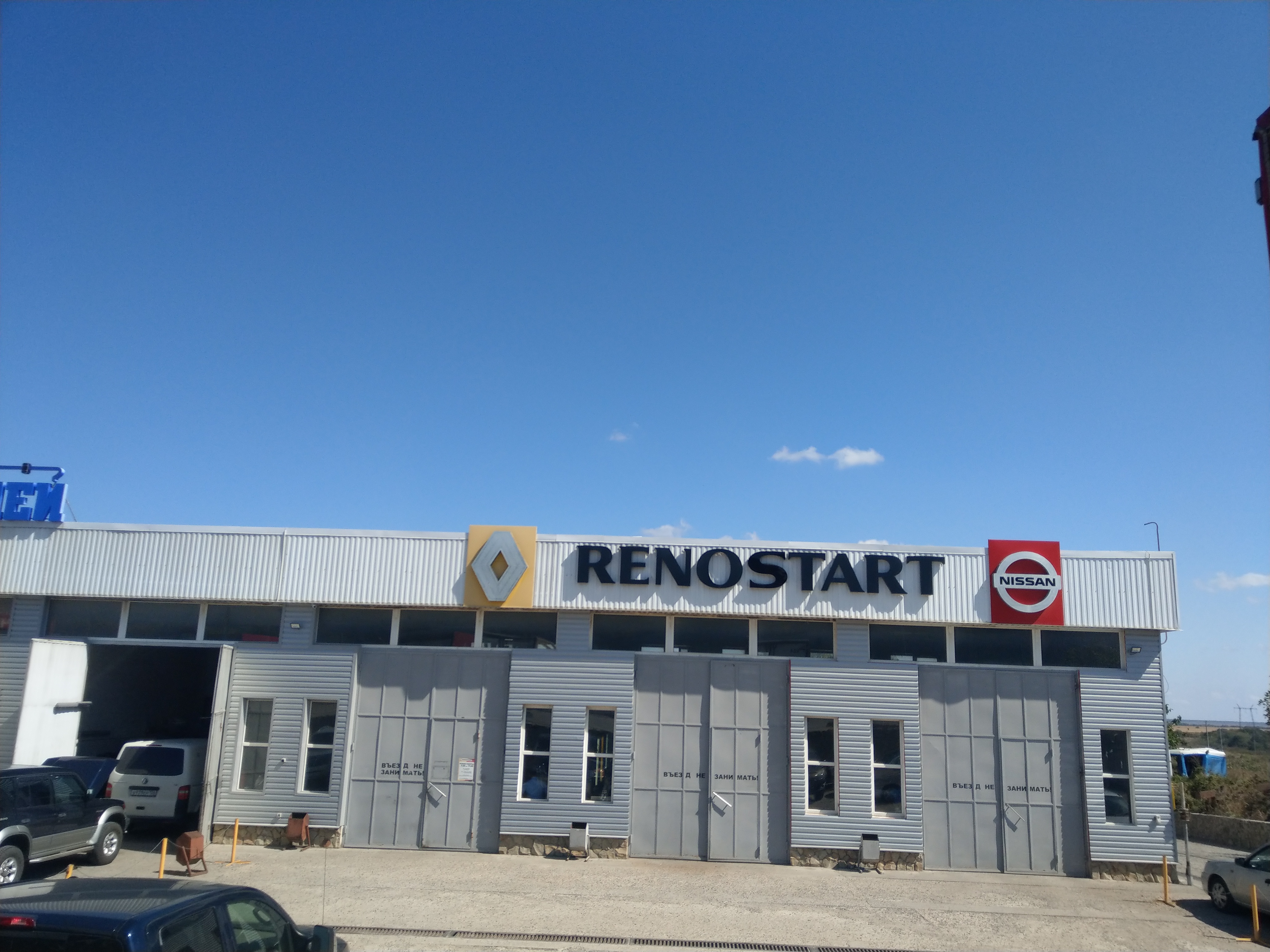 Реностарт бештаугорское ш 158 пятигорск фото Permanently closed: Renostart, car service, auto repair, Stavropol Territory, Py