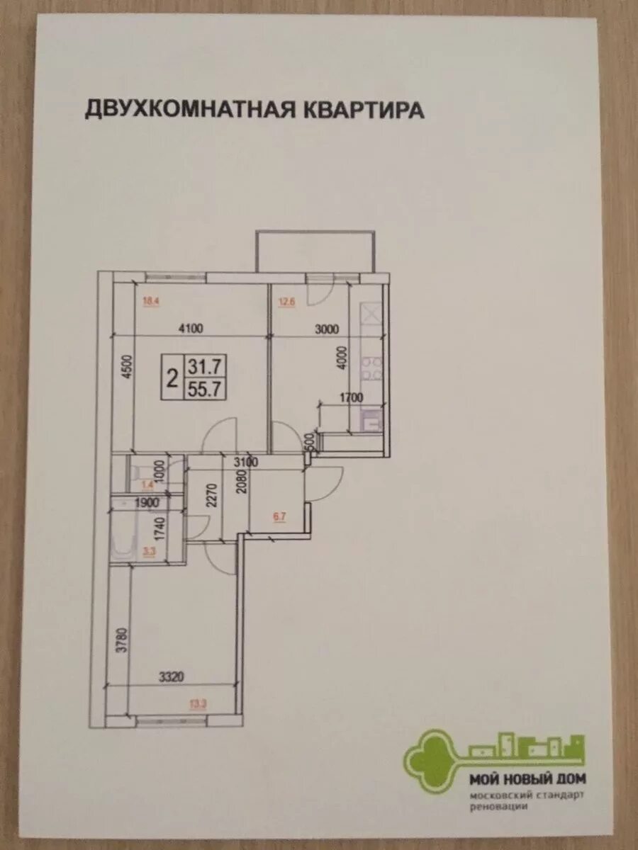 Реновация планировка 2 х комнатной квартиры Планировки домов по реновации