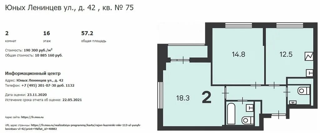 Реновация планировки квартир москва в вао Кузьминки, кварталы 113-113А - Страница 14 - Снос пятиэтажек