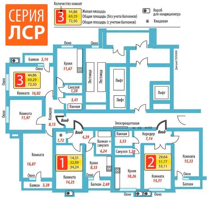 Реновация планировки квартир москва в вао Реновация 2017: список домов, адреса, закон о реновации, планировка квартир - "М