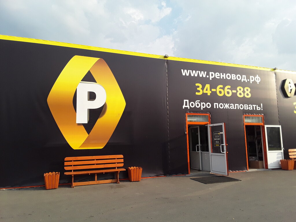 Реновод ул конева 63 омск фото Renovod, auto repair shop, Омск, улица Конева, 63 - Yandex Maps