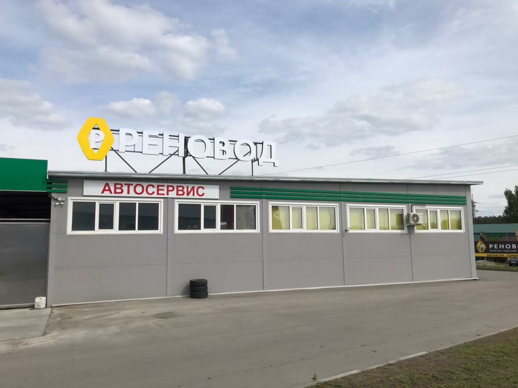 Реновод власихинская ул 61в барнаул фото Renovod, auto repair shop, Россия, Барнаул, Власихинская улица, 61В - Yandex.Map