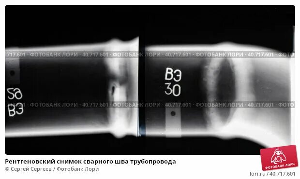 Рентген труб фото Рентгеновский снимок сварного шва трубопровода. Стоковое фото № 40717601, фотогр