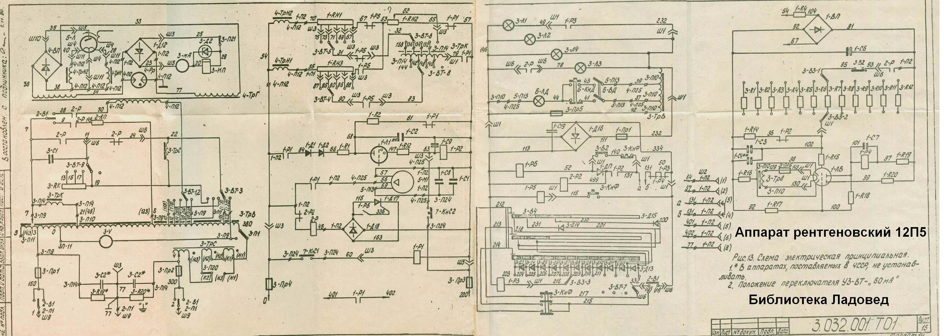 Рентгенометр мкс 1р принципиальная электрическая схема Схема вдг 302