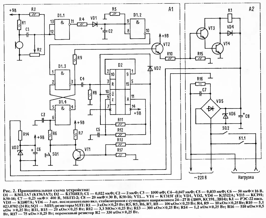 Рентгенометр мкс 1р принципиальная электрическая схема Рис. 2. Принципиальная схема устройства - изображение из статьи "Устройства для 