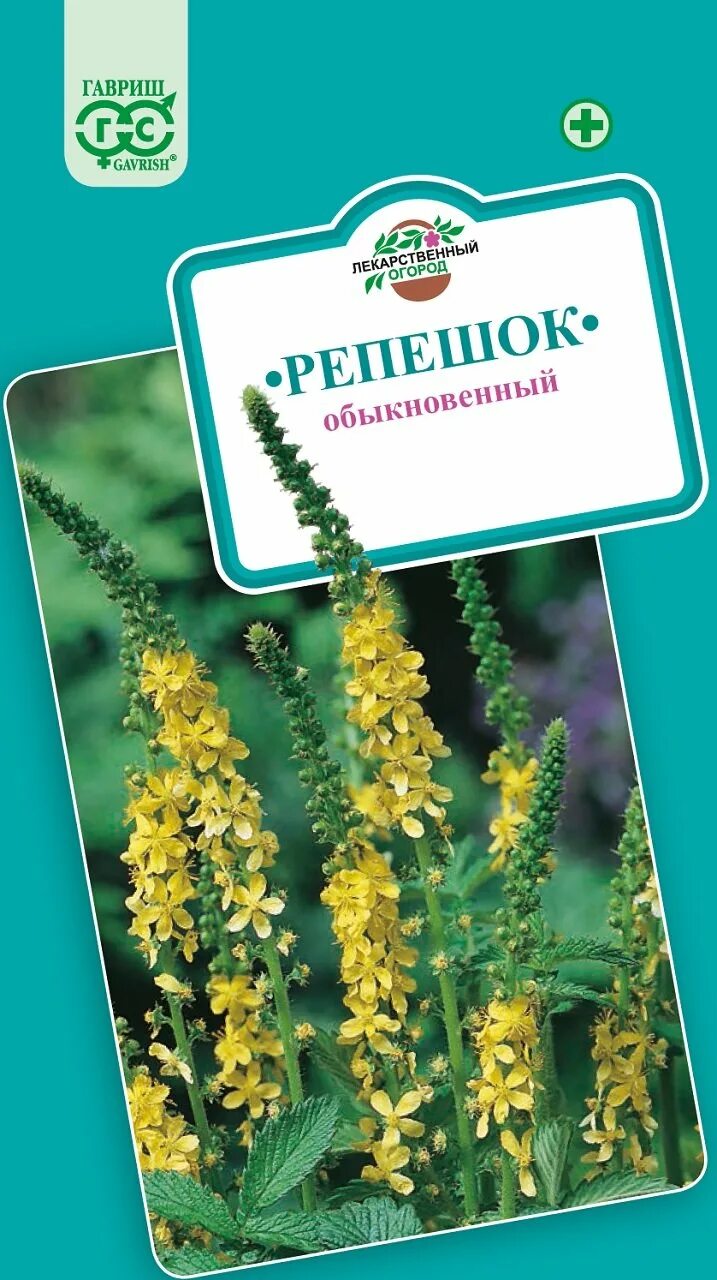 Репешок трава инструкция фото ✔ Семена Репешок обыкновенный, 5шт, Гавриш, Лекарственная по цене 33 руб. ◈ Боль