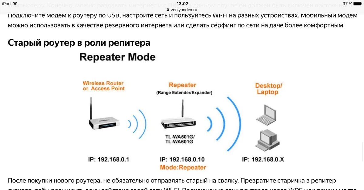 Репитер wifi xiaomi как подключить к роутеру Как сделать роутер из телефона Riga-112. Пикабу