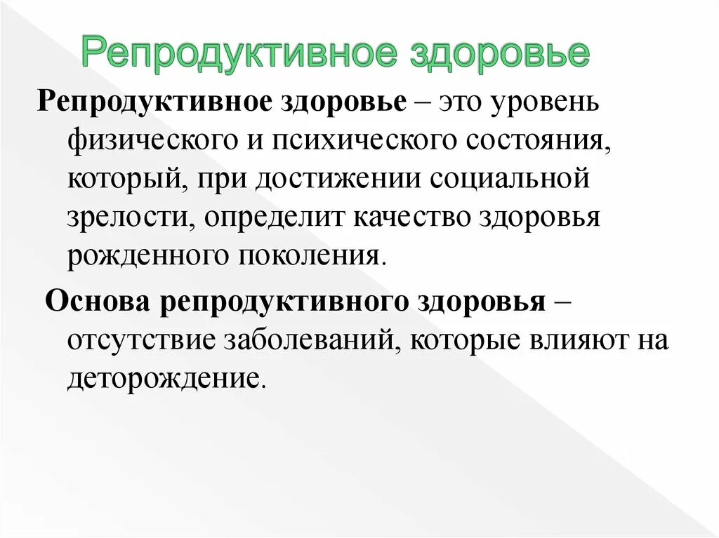 Репродуктивное здоровье фото Межпоселенческий ДК МО Тепло - Огаревский район Новости