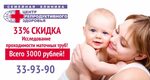 Репродуктивное здоровье ул либкнехта 2 челябинск фото Центр репродуктивного здоровья ленина