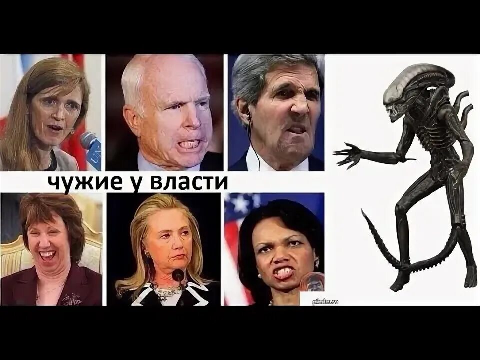 Рептилоиды кто это такие фото ЧУЖИЕ У ВЛАСТИ/ КАК РАСПОЗНАТЬ? - YouTube