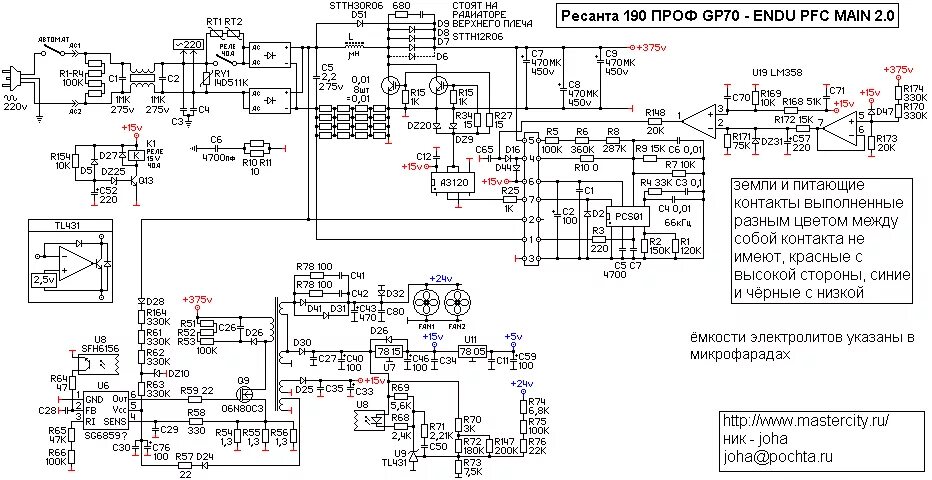 Ресанта 190 как подключить провода Ремонт САИ 190 ПРОФ с платой G95 - Сварочные аппараты и мощные сетевые инверторы