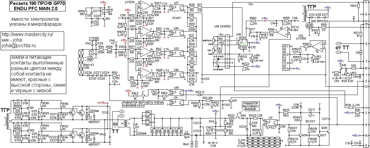 Ресанта 190к схема принципиальная электрическая Контент artem48 - Форум по радиоэлектронике