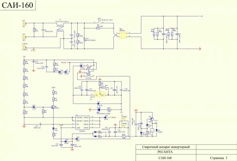 Ресанта 250 схема электрическая Форум РадиоКот * Просмотр темы - Доработка сварочного инвертора в качестве БП дл