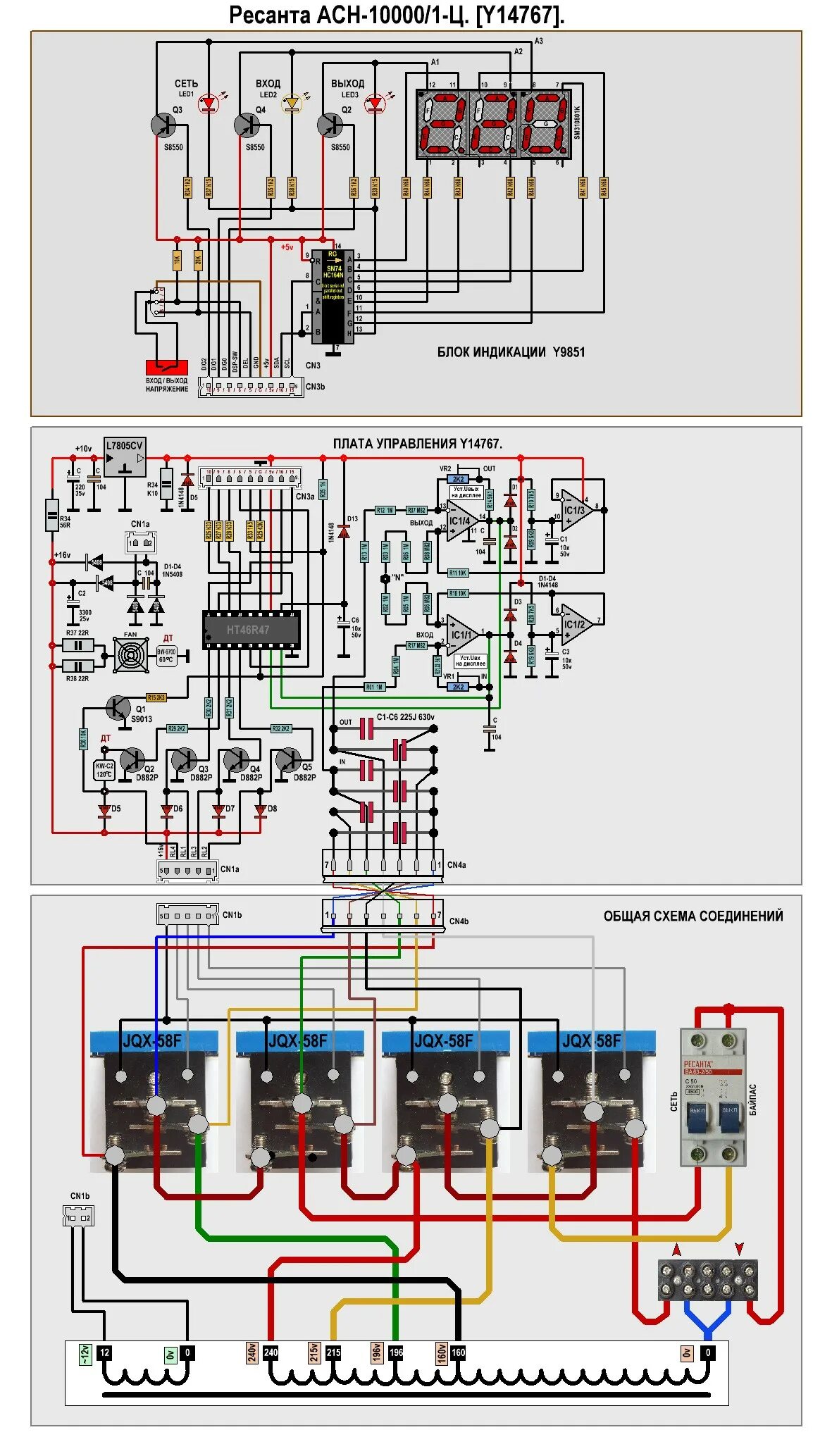 06.Ресанта АСН(SDR)-5000/1-Ц СД. Принципиальная схема платы управления Y13975. -