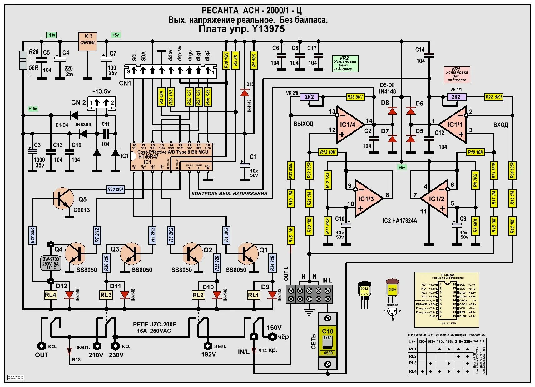 Ресанта асн 10000 1 схема электрическая Схема стабилизатора напряжения ресанта асн 10000 1 ц