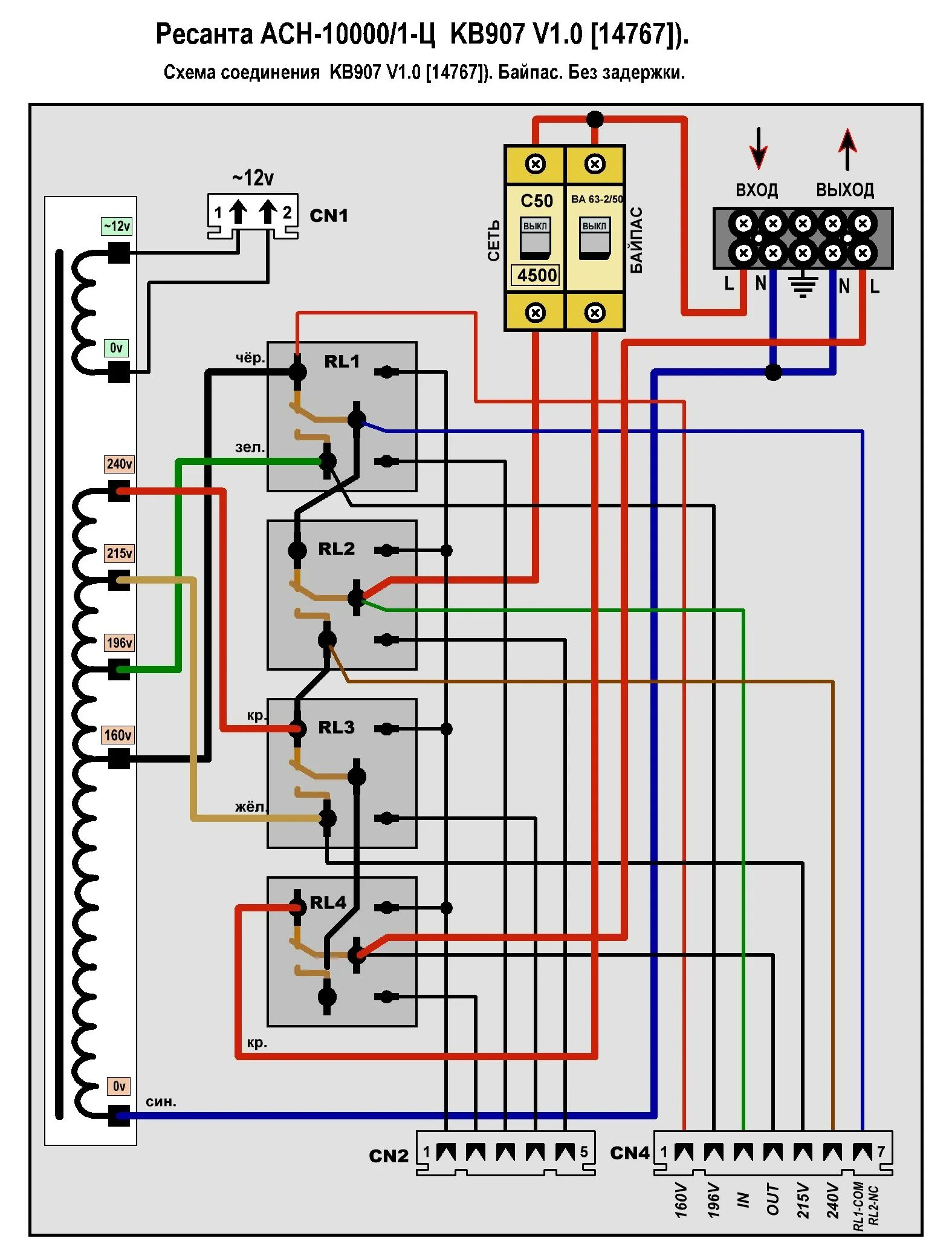 Ресанта асн 10000 1 схема электрическая 16.Ресанта АСН-10000/1-Ц 14767. Общая схема. - 6. 4 реле. Ресанта АСН-10000/1-Ц,