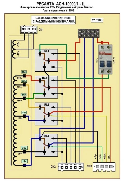 Ресанта асн 10000 1 ц схема подключения 20/1.Ресанта АСН-10000/1-Ц. Общая схема соединений. - 39. 4 реле. Ресанта АСН-10