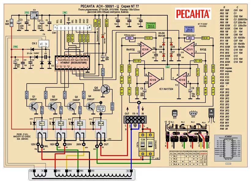 Ресанта асн 500 1 схема электрическая 09.Ресанта АСН-5000/1-Ц СД. Пл.упр. ST10-02A. - 49. 4 реле. Ресанта АСН-5000/1-Ц