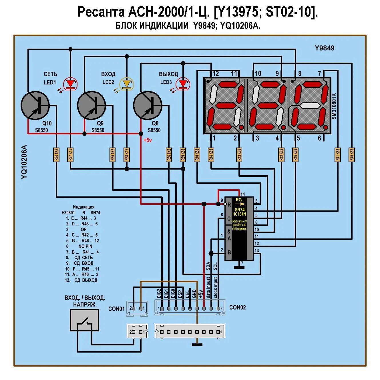 Ресанта асн 500 1 схема электрическая 07.Ресанта АСН-2000/1-Ц. Схема платы индикации Y9849. - 97. 4 реле. Ресанта АСН-