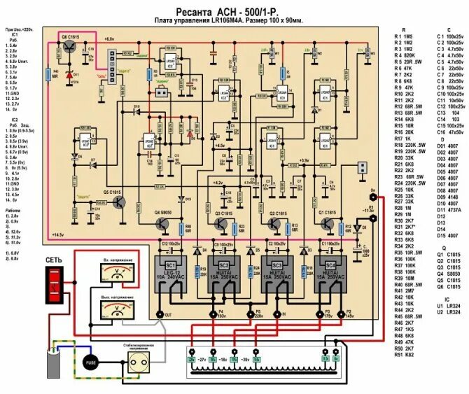 Ресанта асн 500 1 схема электрическая Как отремонтировать стабилизатор напряжения своими руками