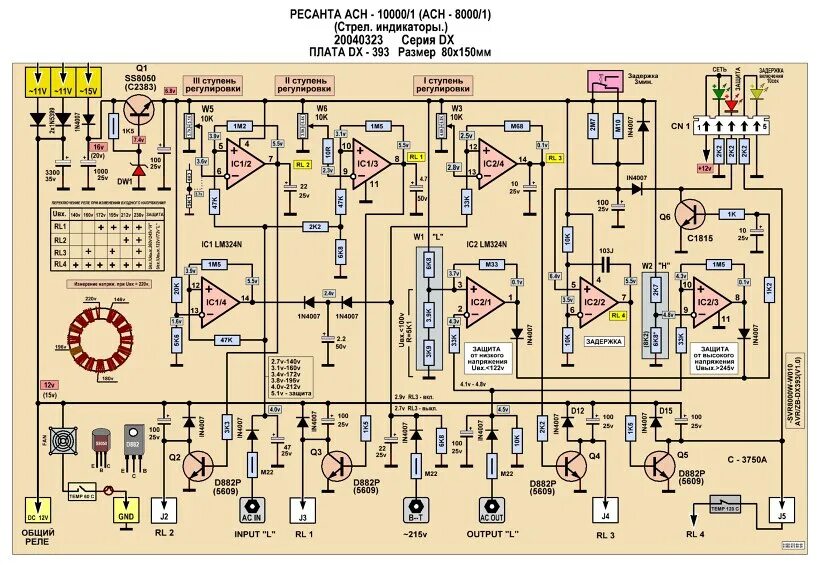 Ресанта асн 500 схема электрическая принципиальная Выполненные работы " Ремонт стабилизатора напряжения Ресанта АСН 8000