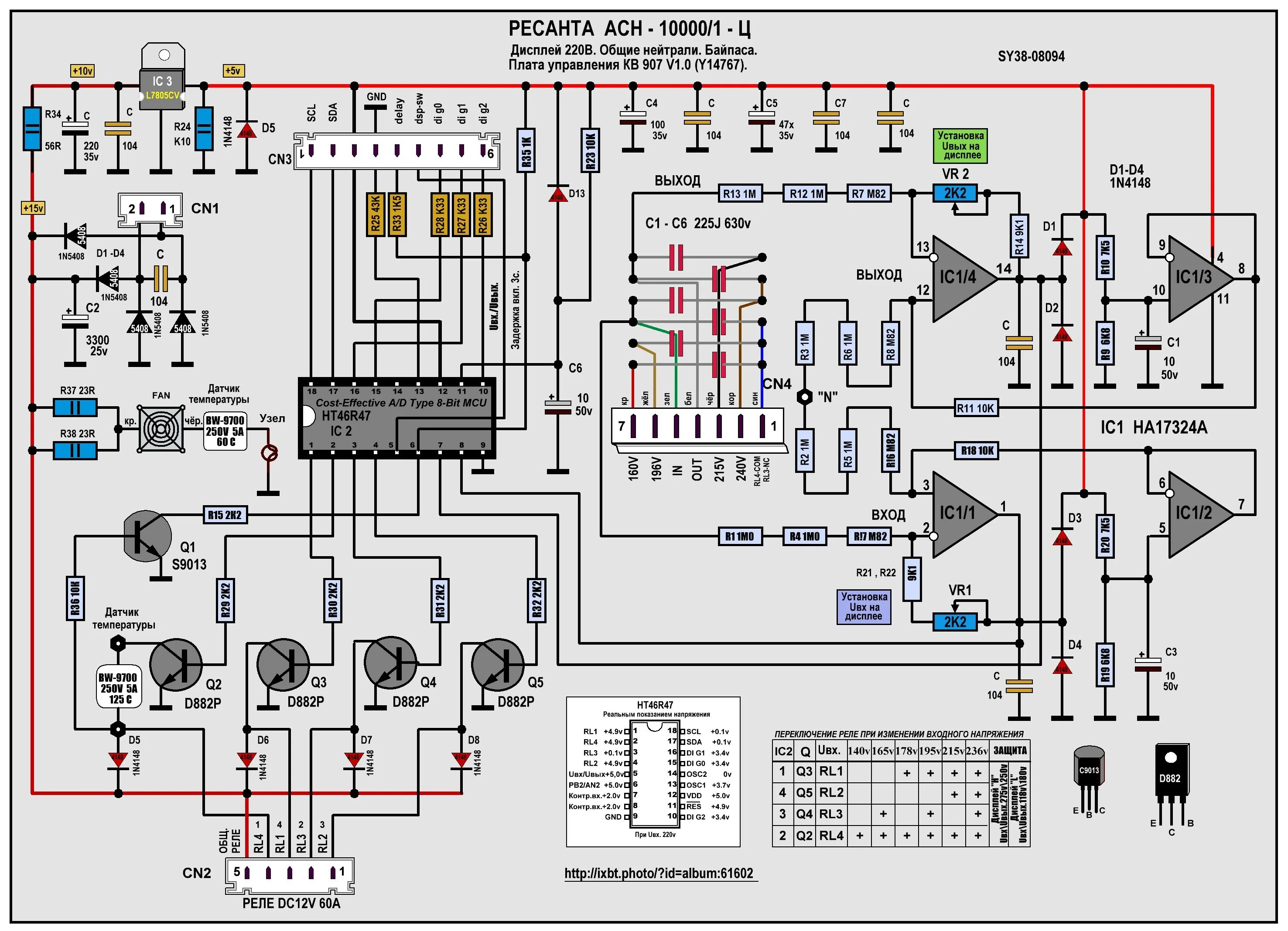 Ресанта асн 5000 1 схема электрическая 08.Ресанта АСН-10000/1-Ц. Схема принципиальная Y14767. - 6. 4 реле. Ресанта АСН-