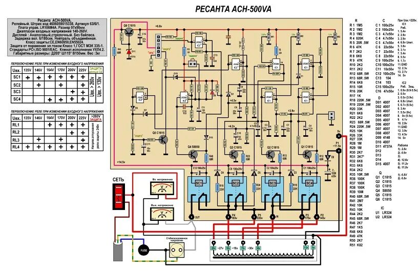 Ресанта асн 5000 1 схема электрическая 06.Ресанта АСН-500/1-Р. Схема принципиальная LR106V4A. - 13. 4 реле. Ресанта АСН