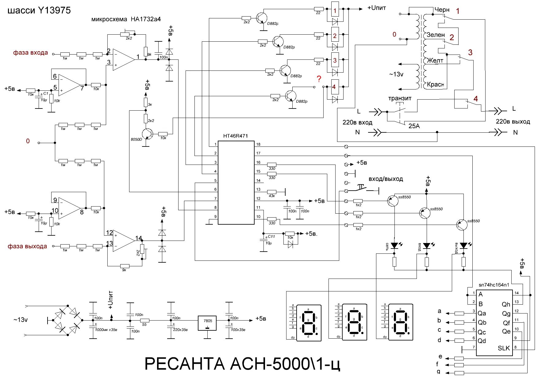 Ресанта асн 5000 1 ц электрическая схема Ресанта АСН-10000/1-Ц восстановление монтажа Форум по ремонту Monitor