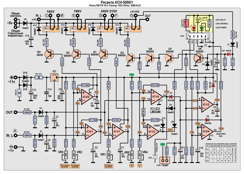 Ресанта асн 5000 1 ц электрическая схема 07/1. Ресанта АСН-5000/1 - А. Схема пл. упр. KB 778 V3.0. - 83. 4 реле. Ресанта 