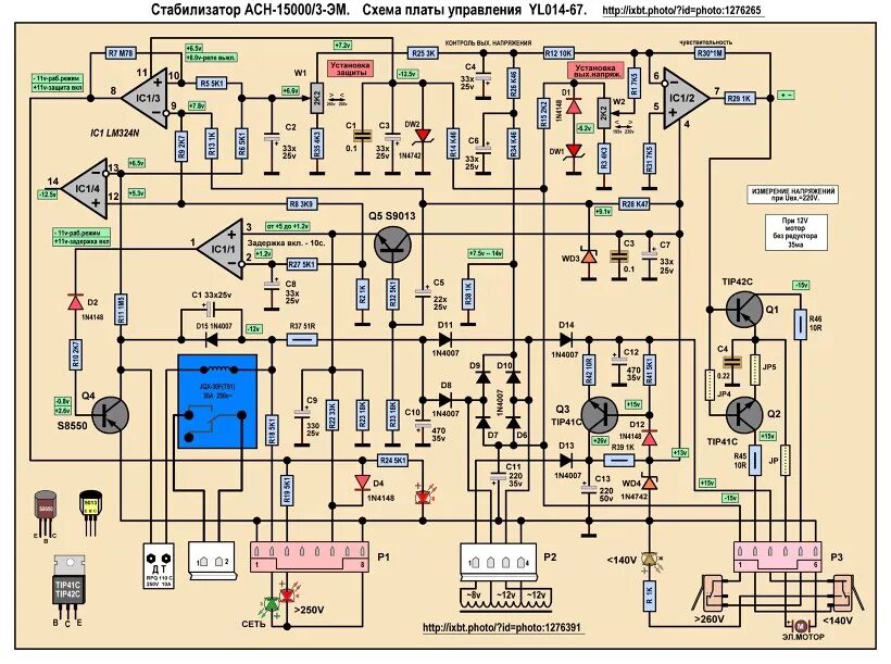 Ресанта асн 5000 1 ц электрическая схема 13.Ресанта АСН-15000/3 ЭМ. Схема платы YL014-67,не по ГОСТу.(Для ремонта). - 15.