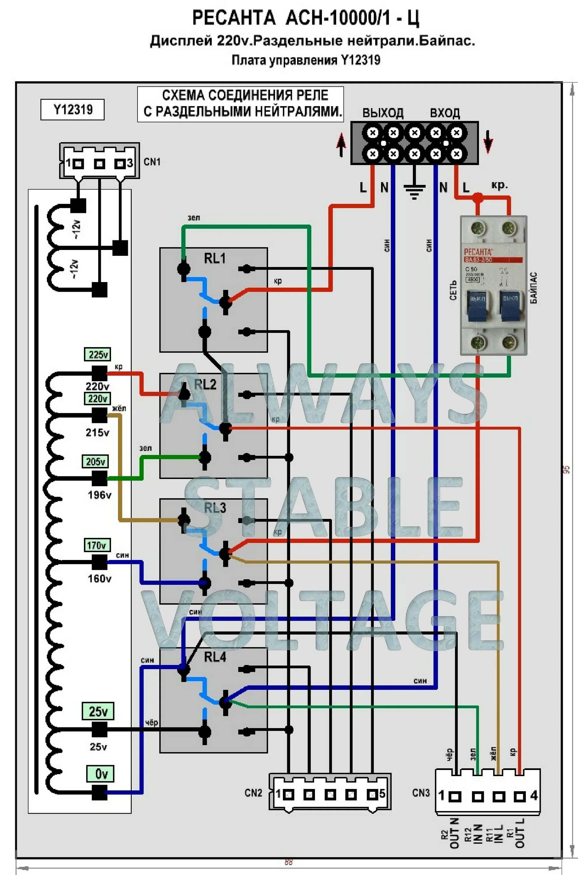 Ресанта подключение проводов 10.Ресанта АСН-10000/1-Ц. Y12319. Общая схема. (pdf.io). - 41. 4 реле. Ресанта А