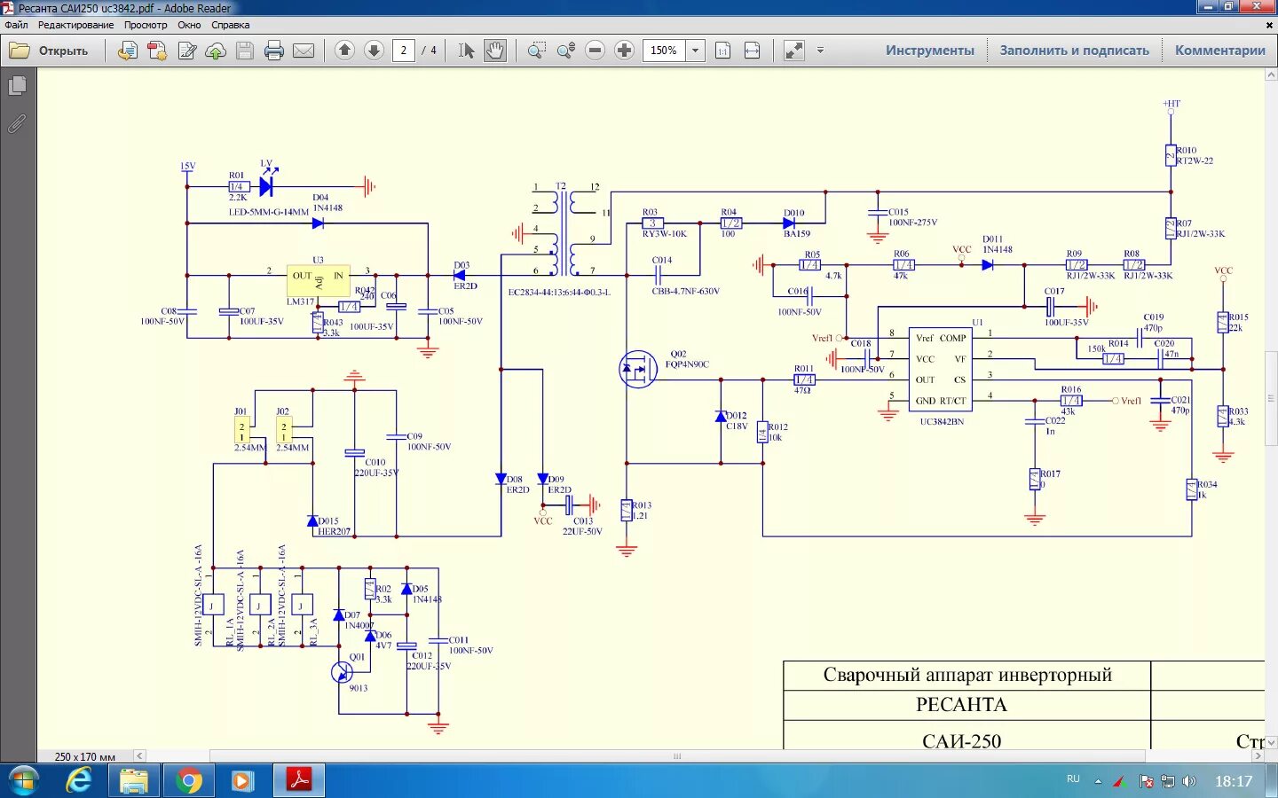 Ресанта саи 220 как подключить провода Картинки ELITECH АИС СХЕМА