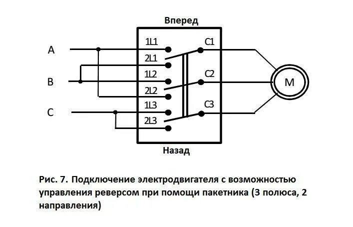 Схема переключатель двух 2