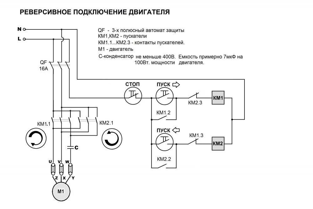 Управление асинхронным реверсивным двигателем